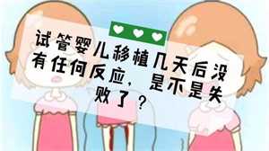 上海借卵子试管婴儿费用，预产期过了还没生的原因及预防